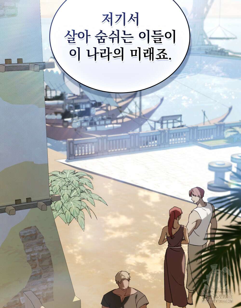약속을 한 건 내가 아니야 45화 62