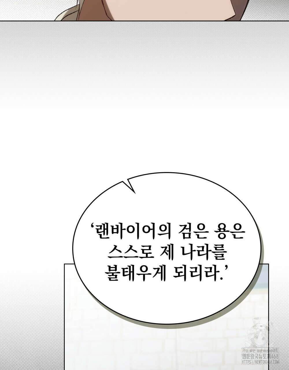 약속을 한 건 내가 아니야 45화 65