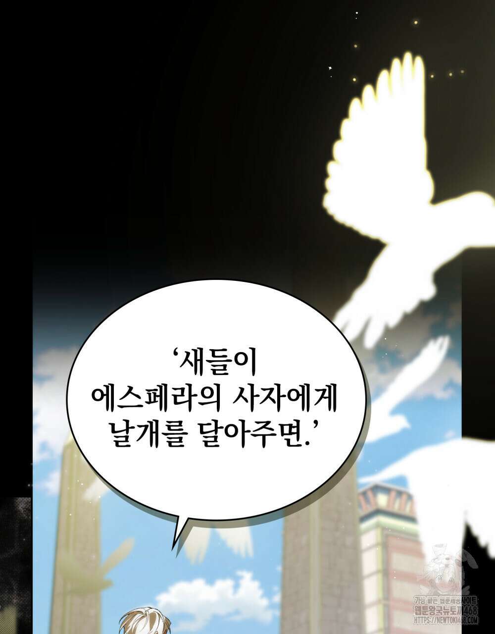 약속을 한 건 내가 아니야 45화 67