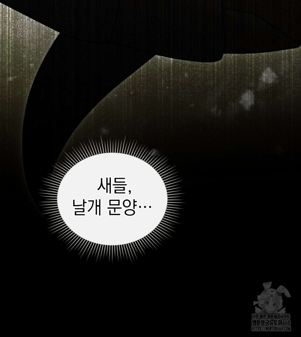 약속을 한 건 내가 아니야 45화 72