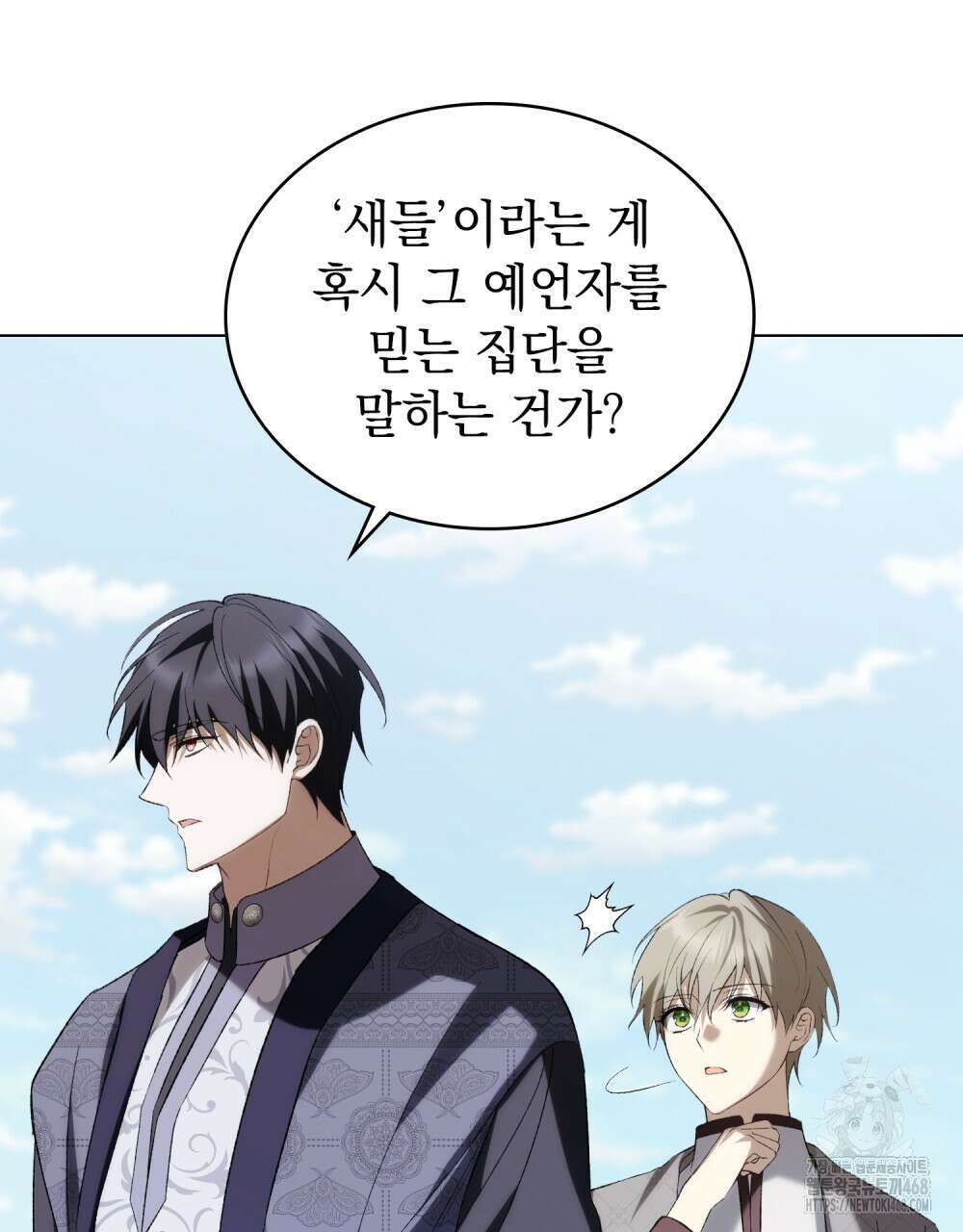 약속을 한 건 내가 아니야 45화 76