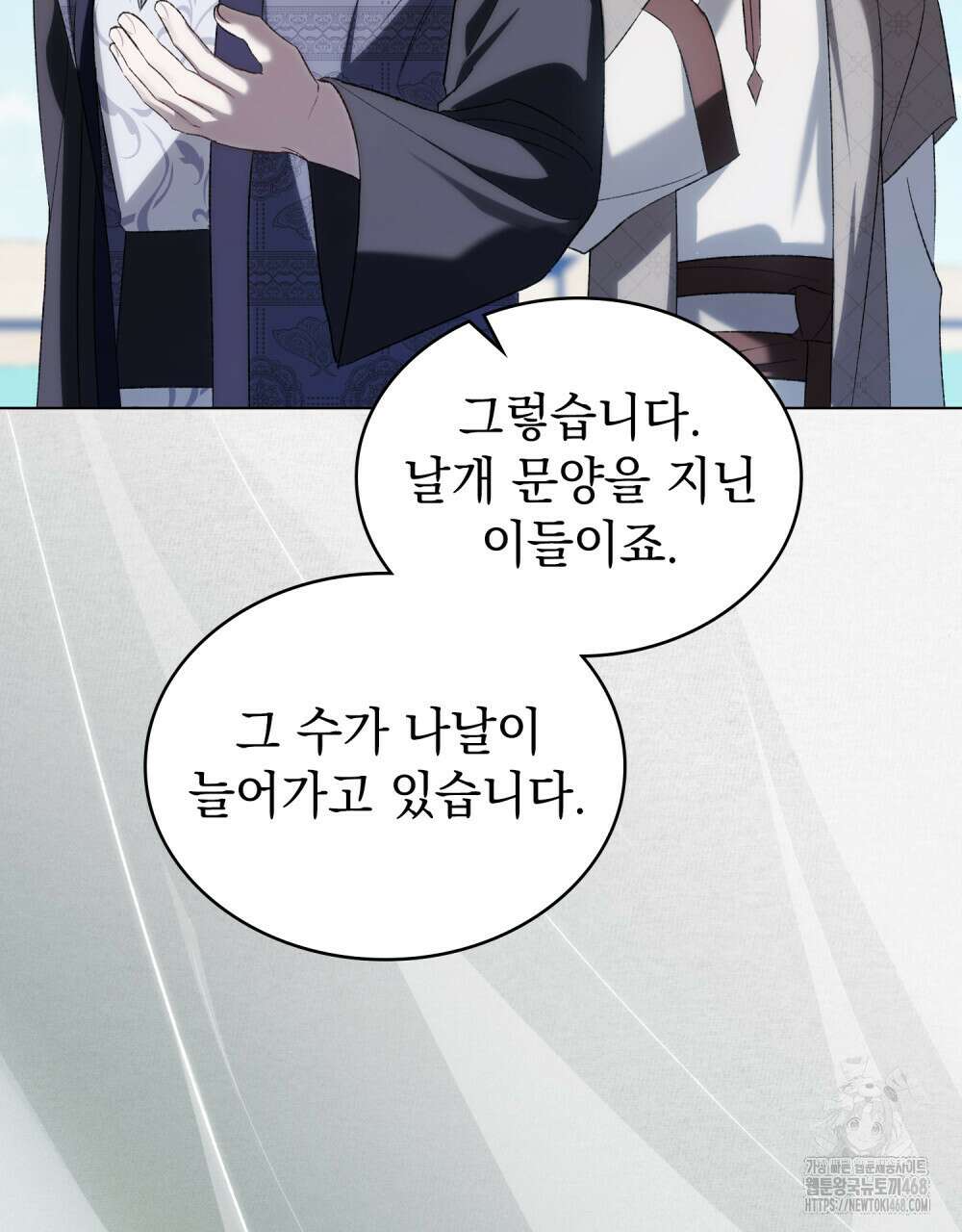 약속을 한 건 내가 아니야 45화 77