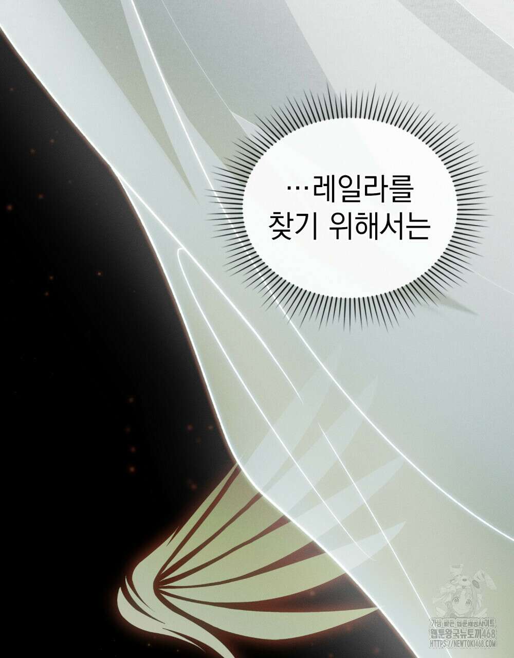 약속을 한 건 내가 아니야 45화 78