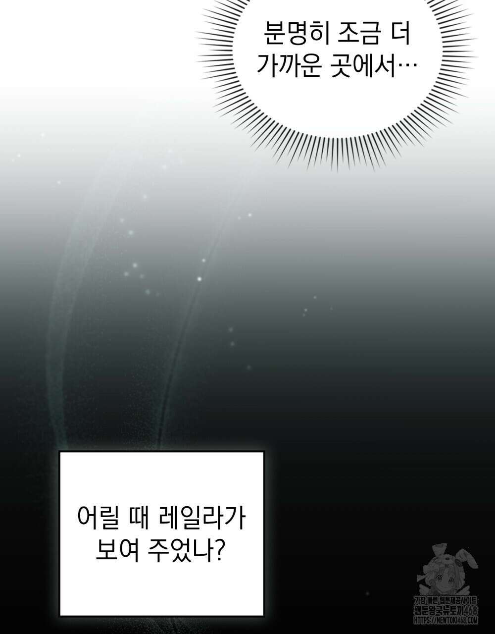약속을 한 건 내가 아니야 45화 81
