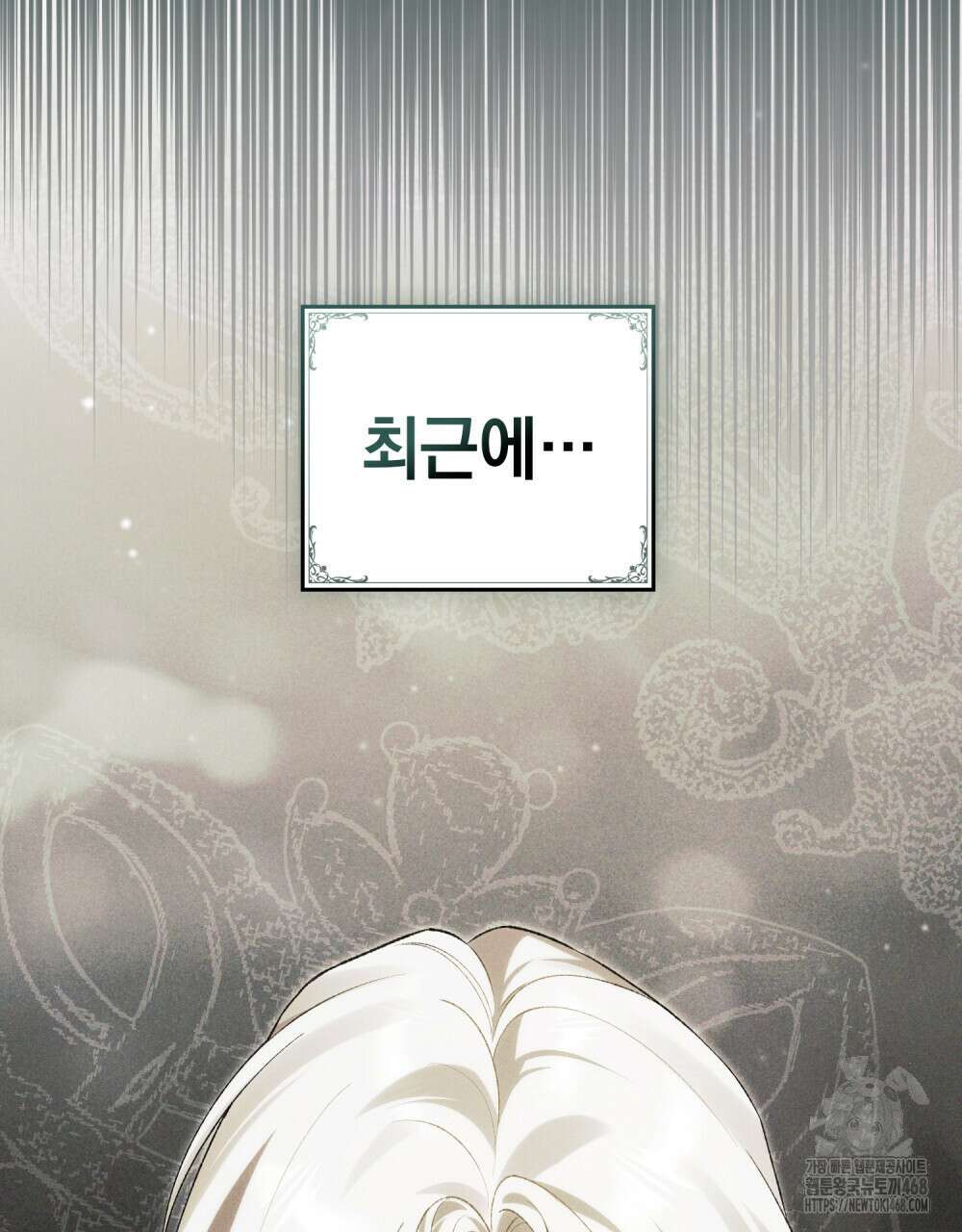 약속을 한 건 내가 아니야 45화 83