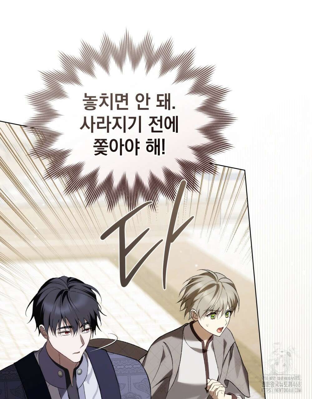 약속을 한 건 내가 아니야 45화 100