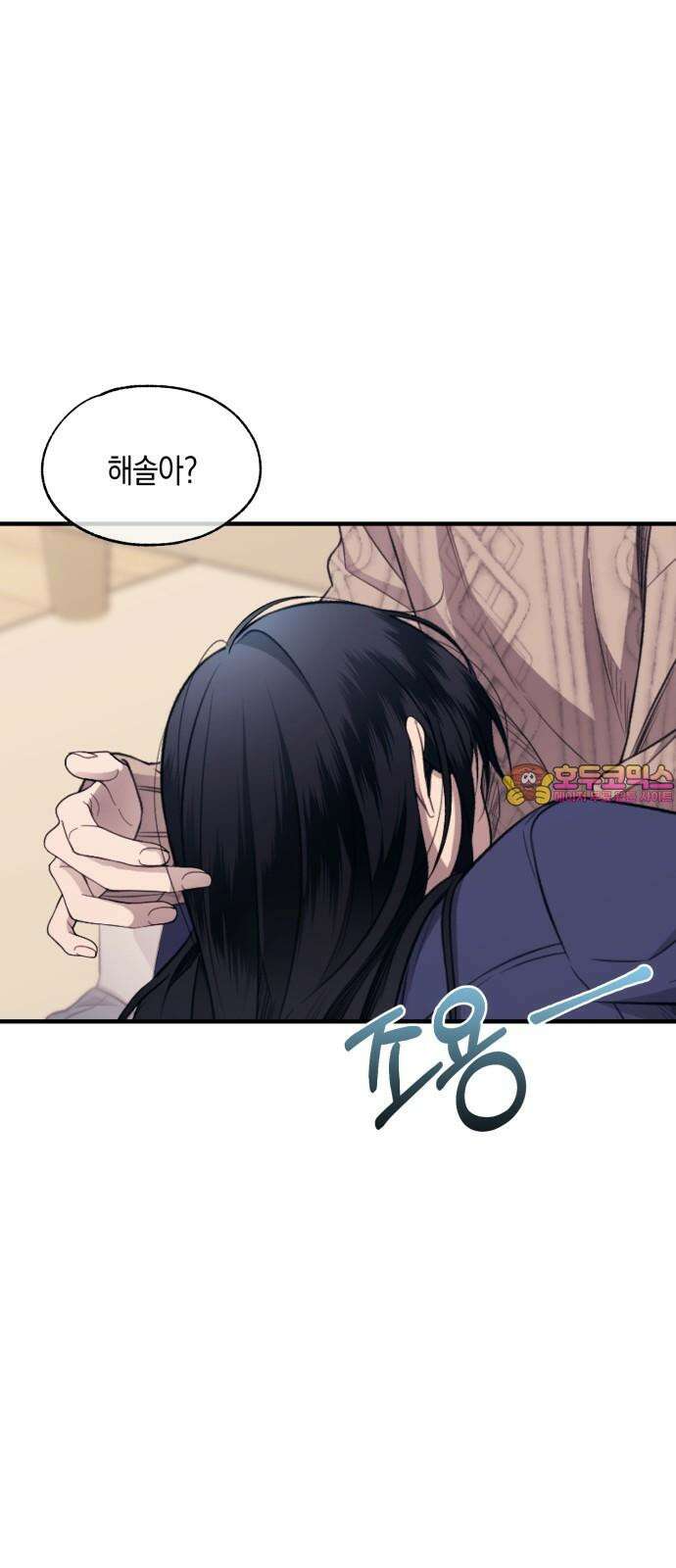 연우의 순정 182화 1