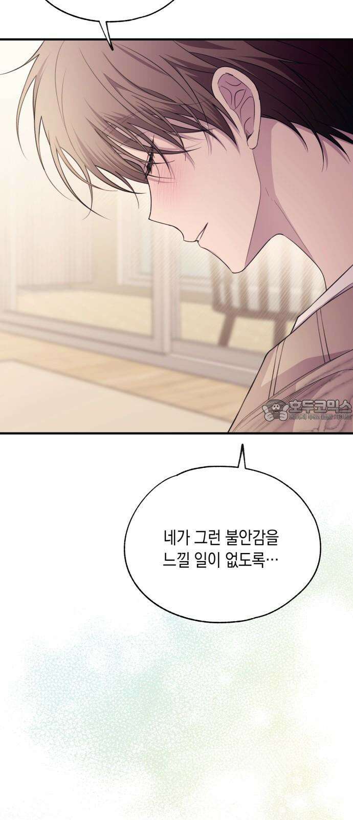 연우의 순정 182화 6