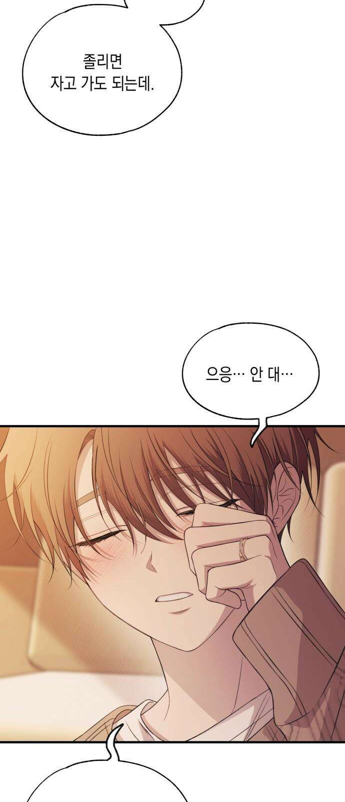 연우의 순정 182화 13
