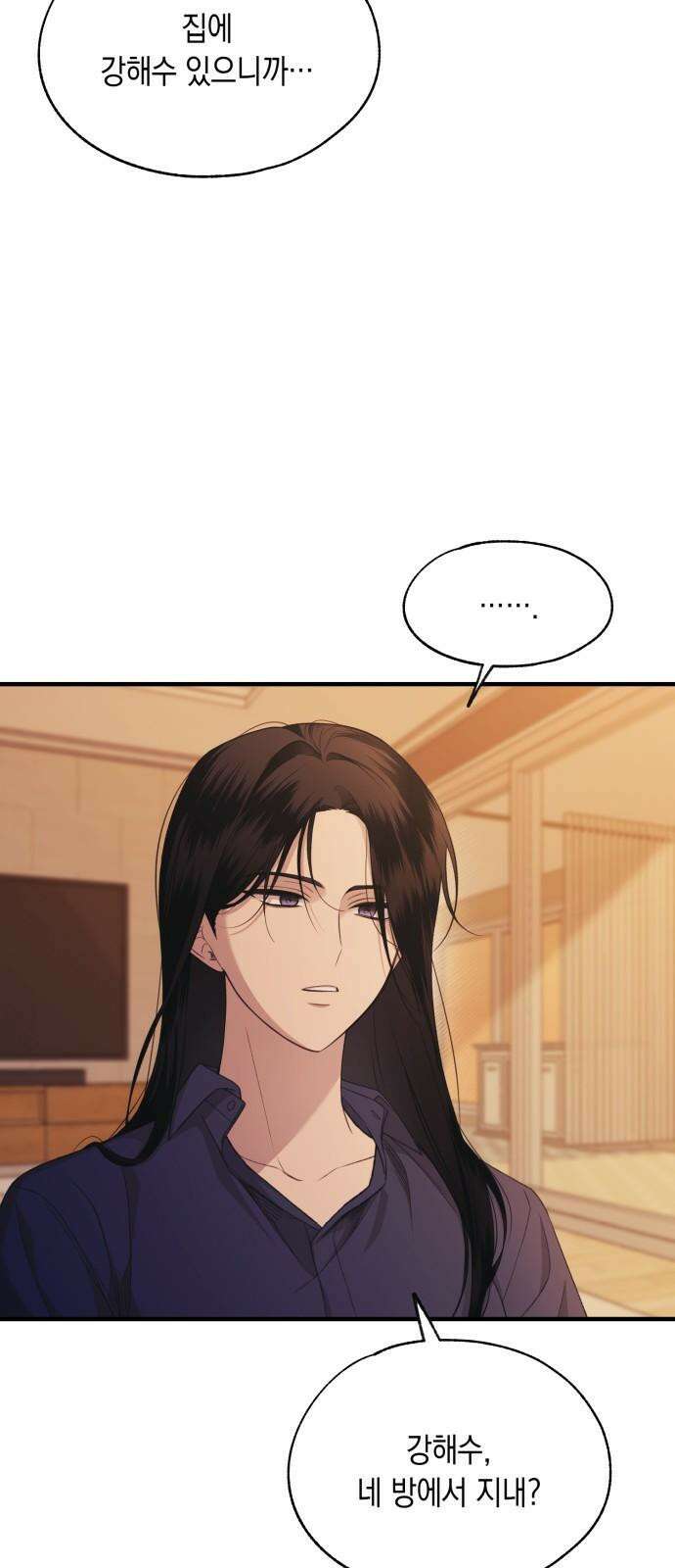 연우의 순정 182화 14