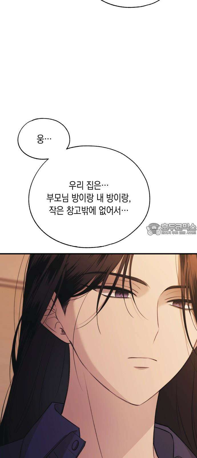 연우의 순정 182화 15