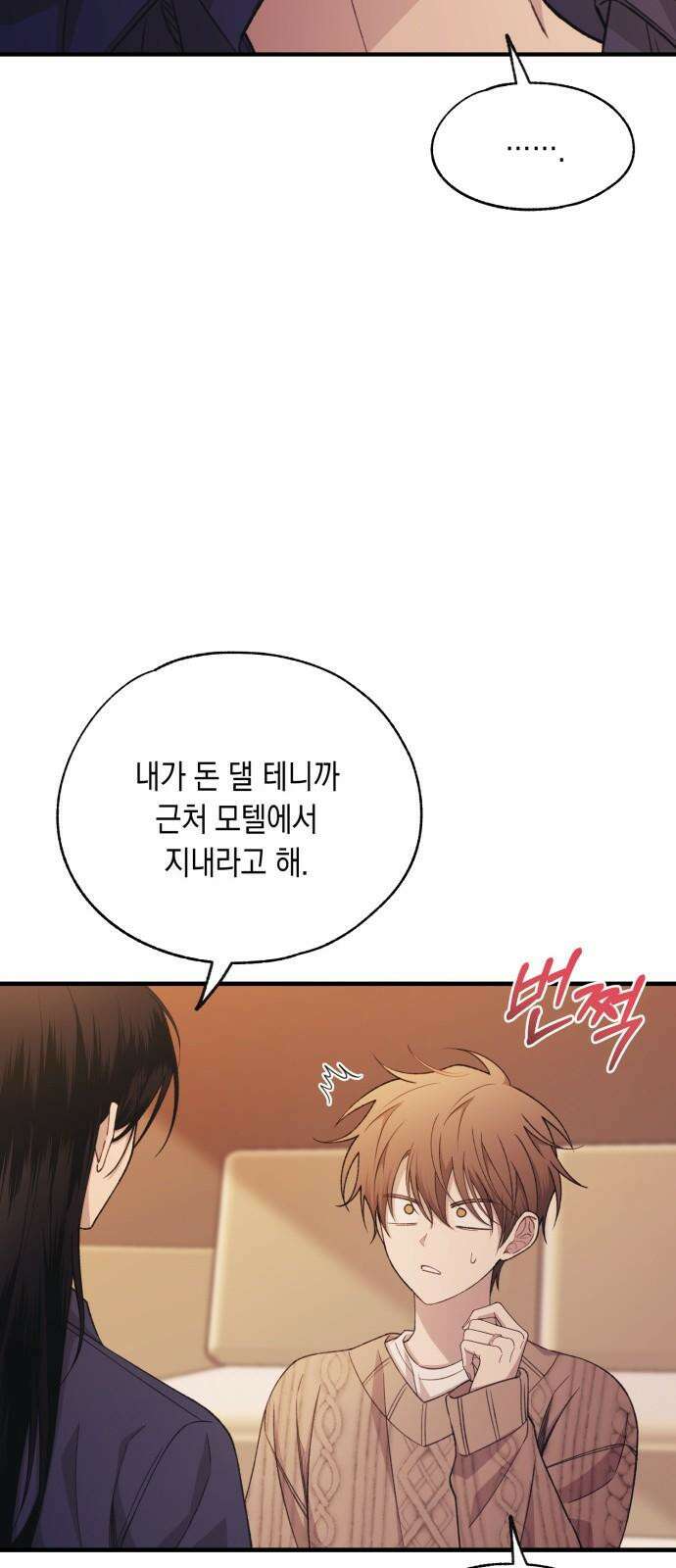 연우의 순정 182화 16