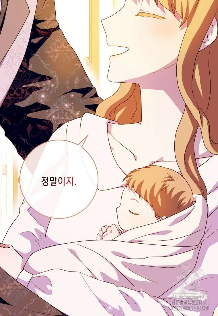 악녀 시어머니를 그만뒀더니, 다들 내게 집착한다 외전 3화 3