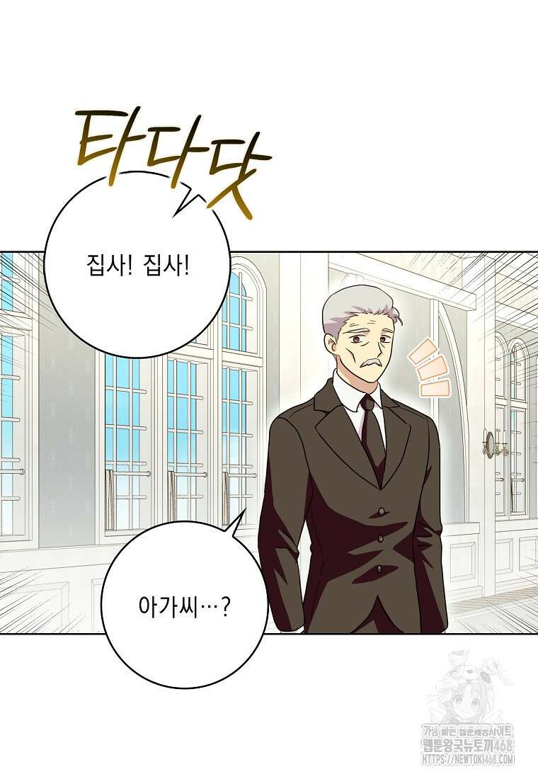 악녀 시어머니를 그만뒀더니, 다들 내게 집착한다 외전 3화 12