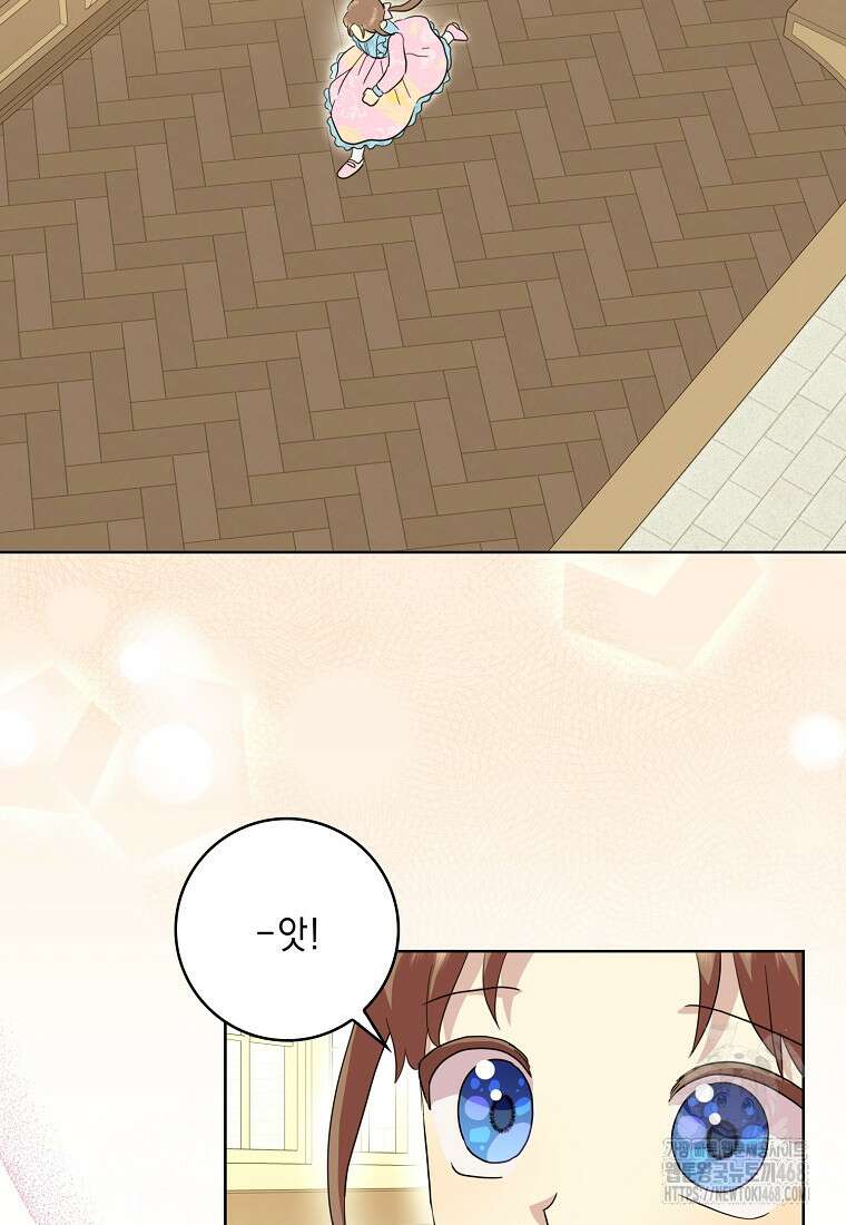 악녀 시어머니를 그만뒀더니, 다들 내게 집착한다 외전 3화 20