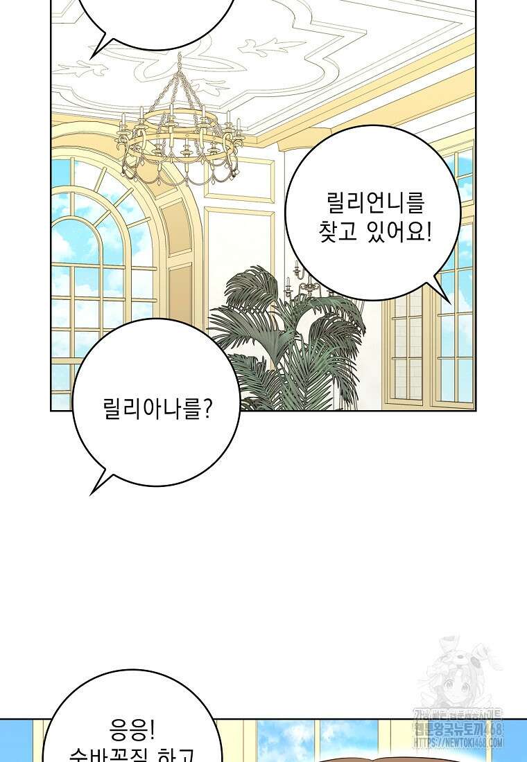 악녀 시어머니를 그만뒀더니, 다들 내게 집착한다 외전 3화 25