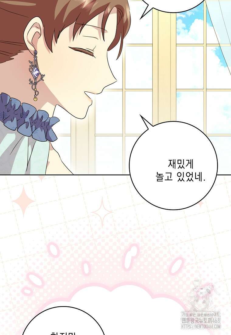 악녀 시어머니를 그만뒀더니, 다들 내게 집착한다 외전 3화 27