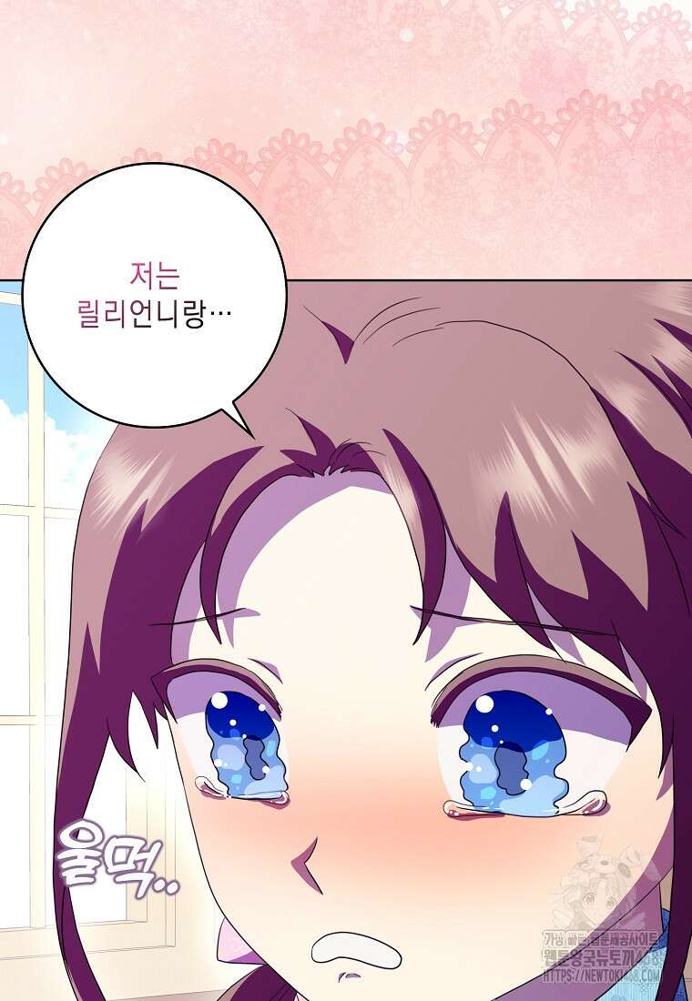 악녀 시어머니를 그만뒀더니, 다들 내게 집착한다 외전 3화 31