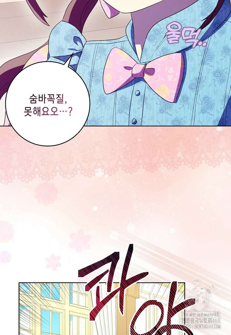 악녀 시어머니를 그만뒀더니, 다들 내게 집착한다 외전 3화 32