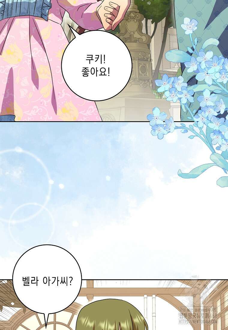 악녀 시어머니를 그만뒀더니, 다들 내게 집착한다 외전 3화 51