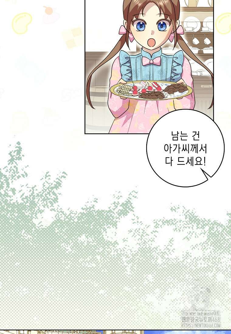 악녀 시어머니를 그만뒀더니, 다들 내게 집착한다 외전 3화 54