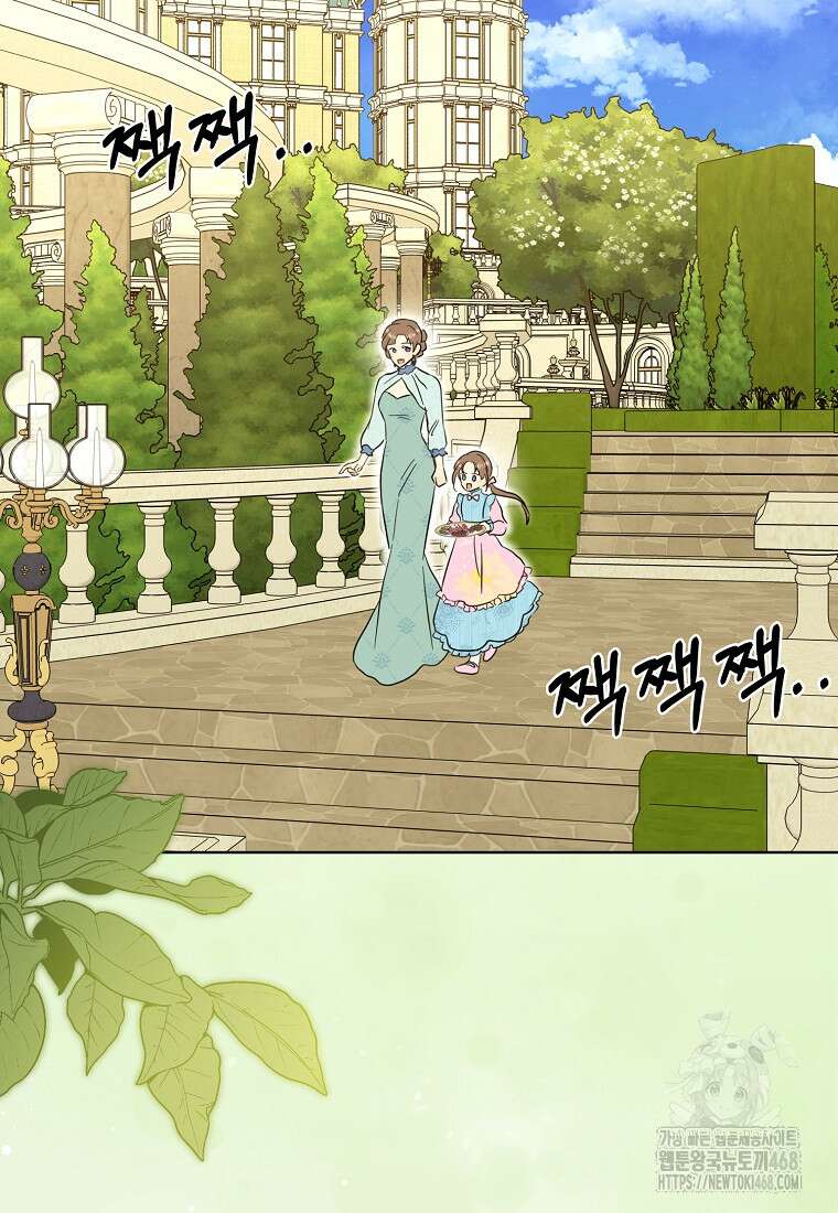 악녀 시어머니를 그만뒀더니, 다들 내게 집착한다 외전 3화 55