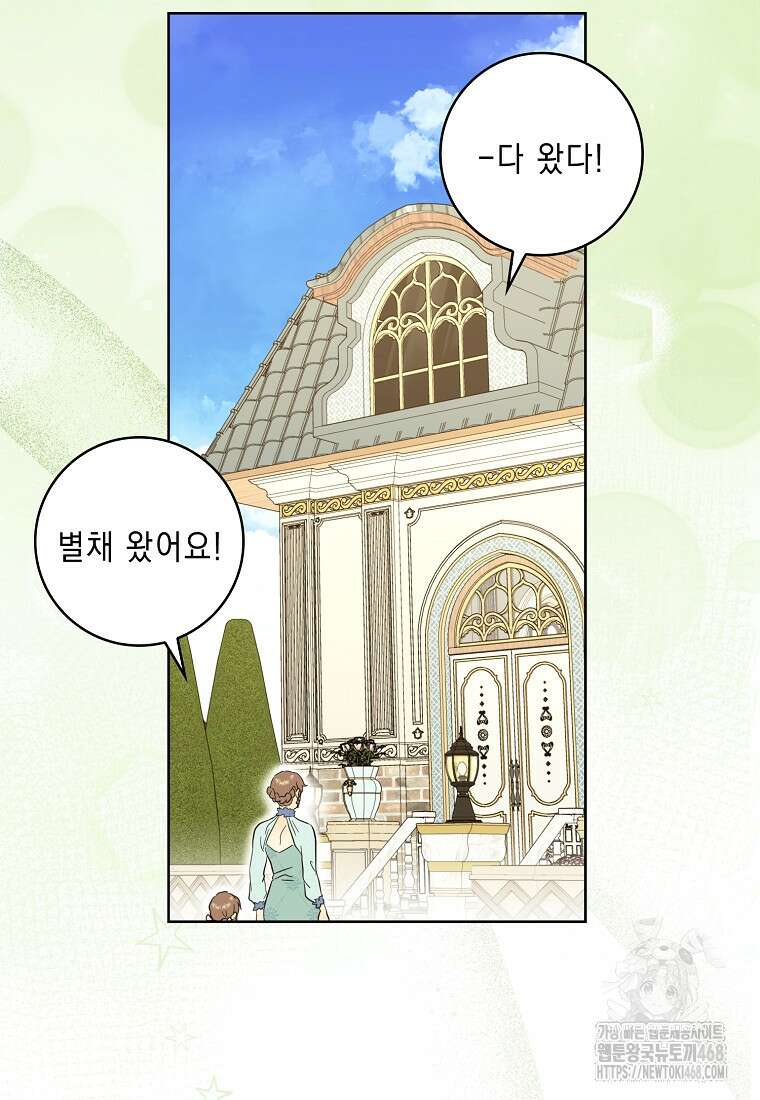 악녀 시어머니를 그만뒀더니, 다들 내게 집착한다 외전 3화 56