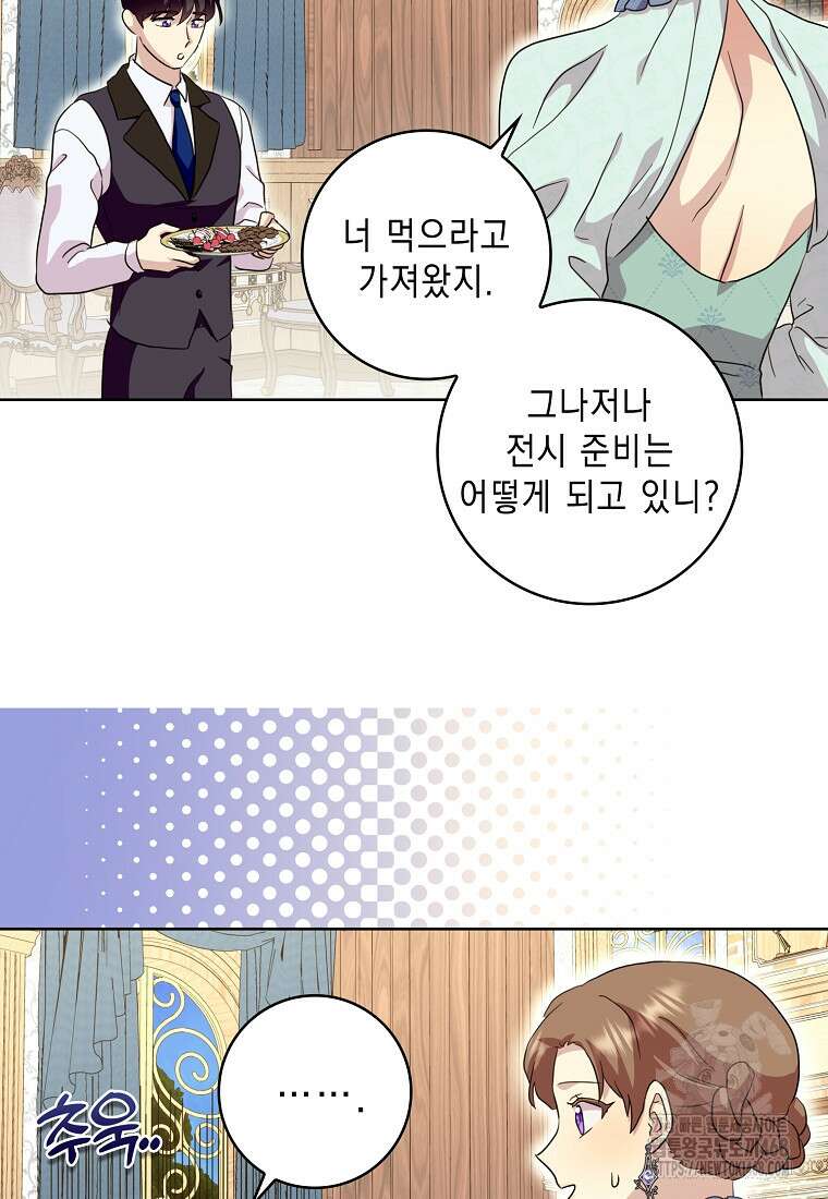 악녀 시어머니를 그만뒀더니, 다들 내게 집착한다 외전 3화 65