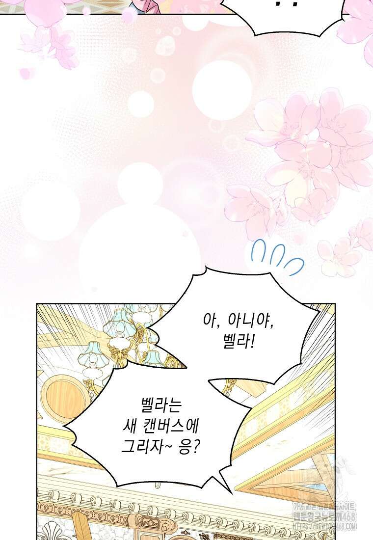 악녀 시어머니를 그만뒀더니, 다들 내게 집착한다 외전 3화 69
