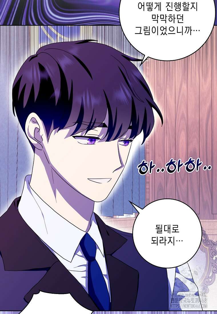 악녀 시어머니를 그만뒀더니, 다들 내게 집착한다 외전 3화 71