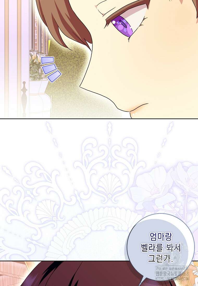 악녀 시어머니를 그만뒀더니, 다들 내게 집착한다 외전 3화 76