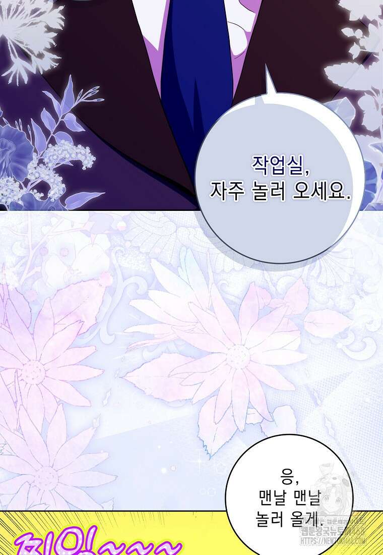악녀 시어머니를 그만뒀더니, 다들 내게 집착한다 외전 3화 78