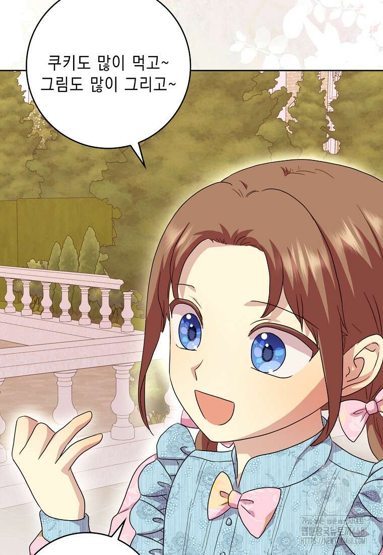 악녀 시어머니를 그만뒀더니, 다들 내게 집착한다 외전 3화 81
