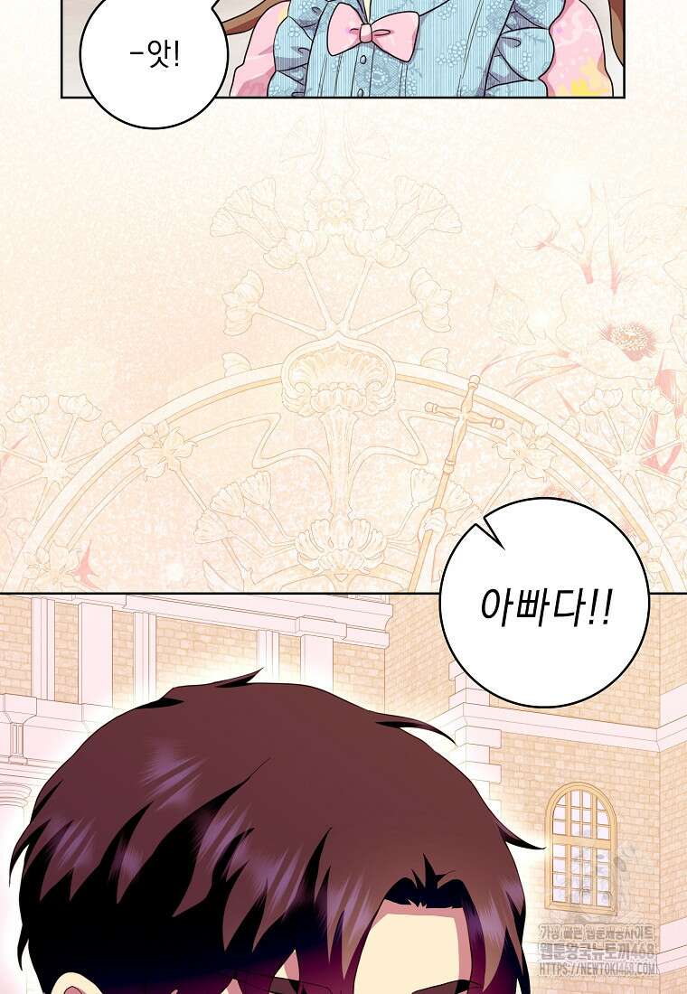 악녀 시어머니를 그만뒀더니, 다들 내게 집착한다 외전 3화 83