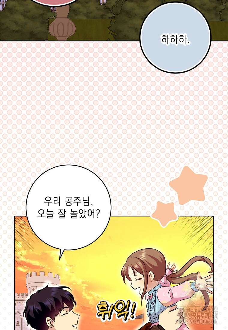 악녀 시어머니를 그만뒀더니, 다들 내게 집착한다 외전 3화 87
