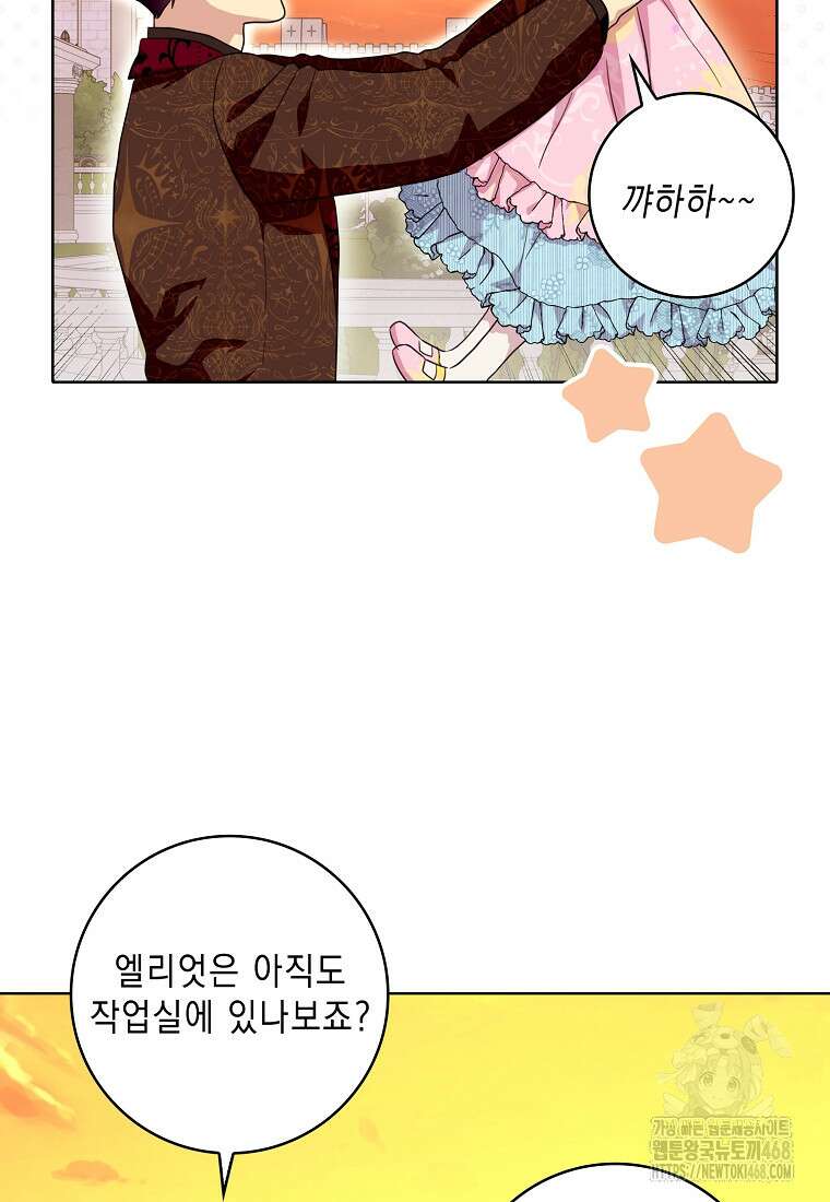 악녀 시어머니를 그만뒀더니, 다들 내게 집착한다 외전 3화 88