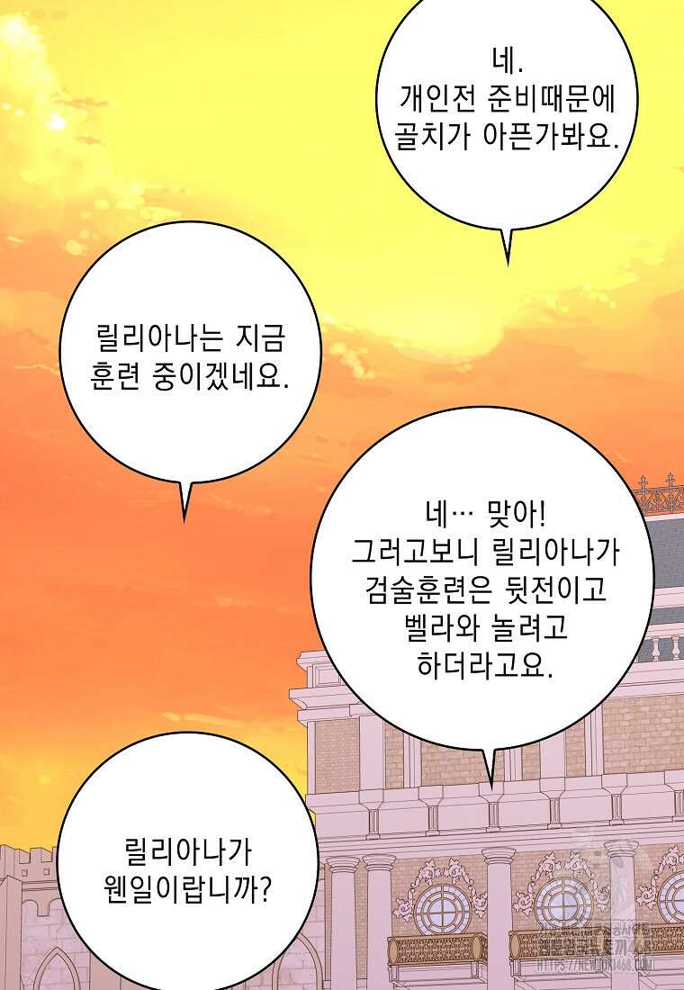 악녀 시어머니를 그만뒀더니, 다들 내게 집착한다 외전 3화 89