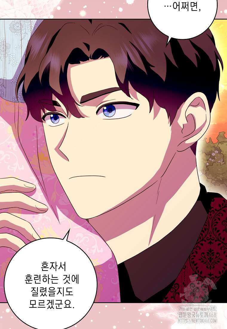악녀 시어머니를 그만뒀더니, 다들 내게 집착한다 외전 3화 91