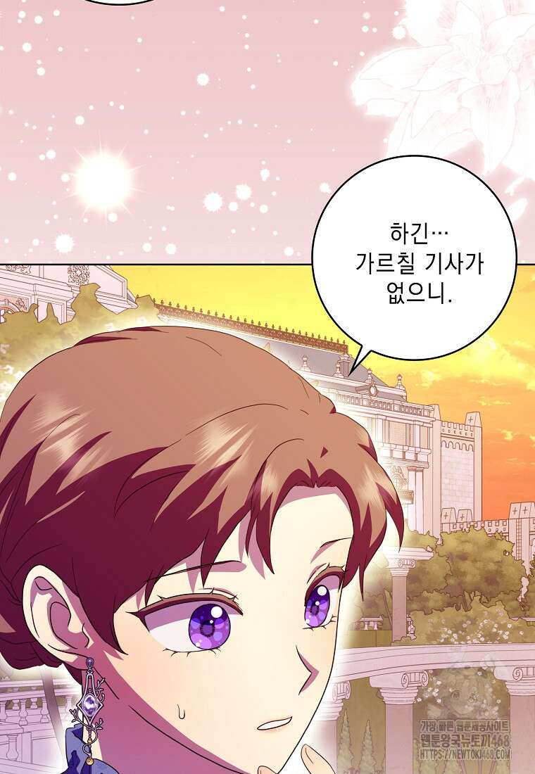 악녀 시어머니를 그만뒀더니, 다들 내게 집착한다 외전 3화 92