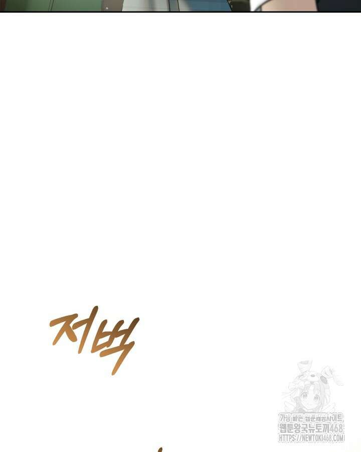 겨울성의 아기 죄수님 57화 3