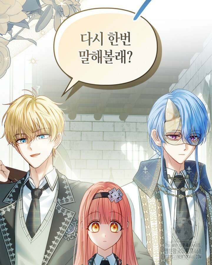겨울성의 아기 죄수님 57화 8