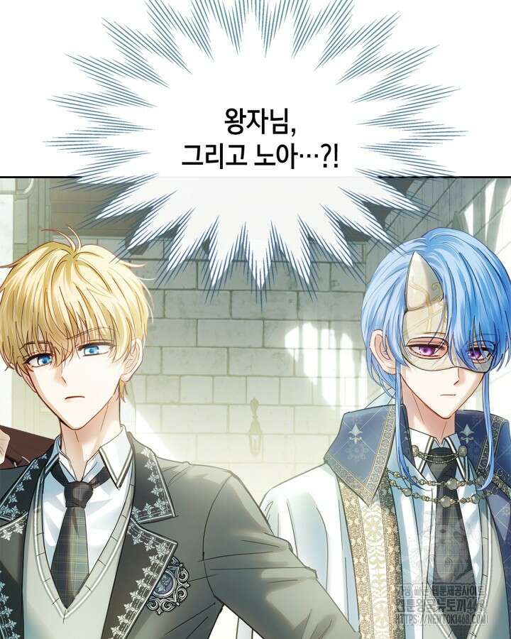 겨울성의 아기 죄수님 57화 14