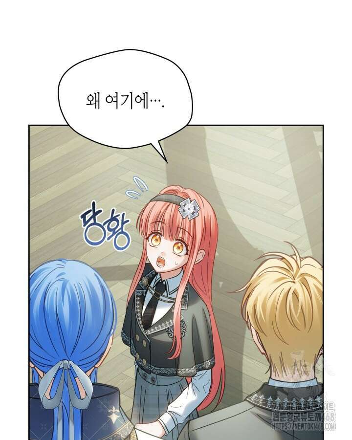겨울성의 아기 죄수님 57화 16