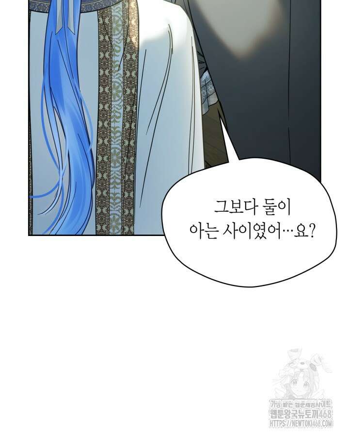 겨울성의 아기 죄수님 57화 17