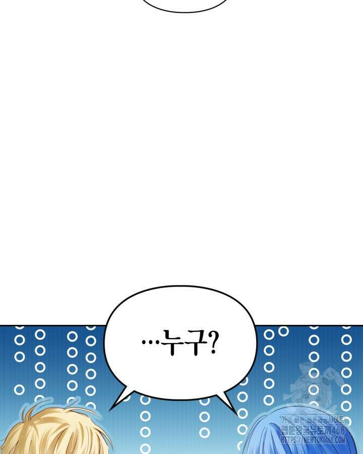 겨울성의 아기 죄수님 57화 20