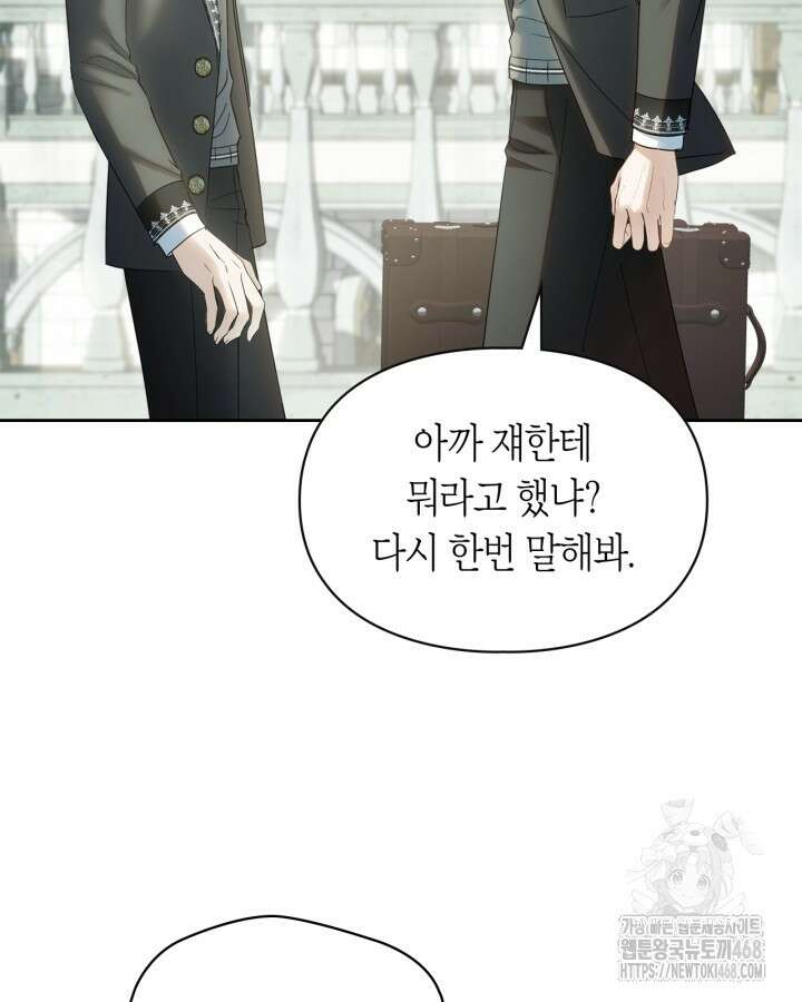 겨울성의 아기 죄수님 57화 25