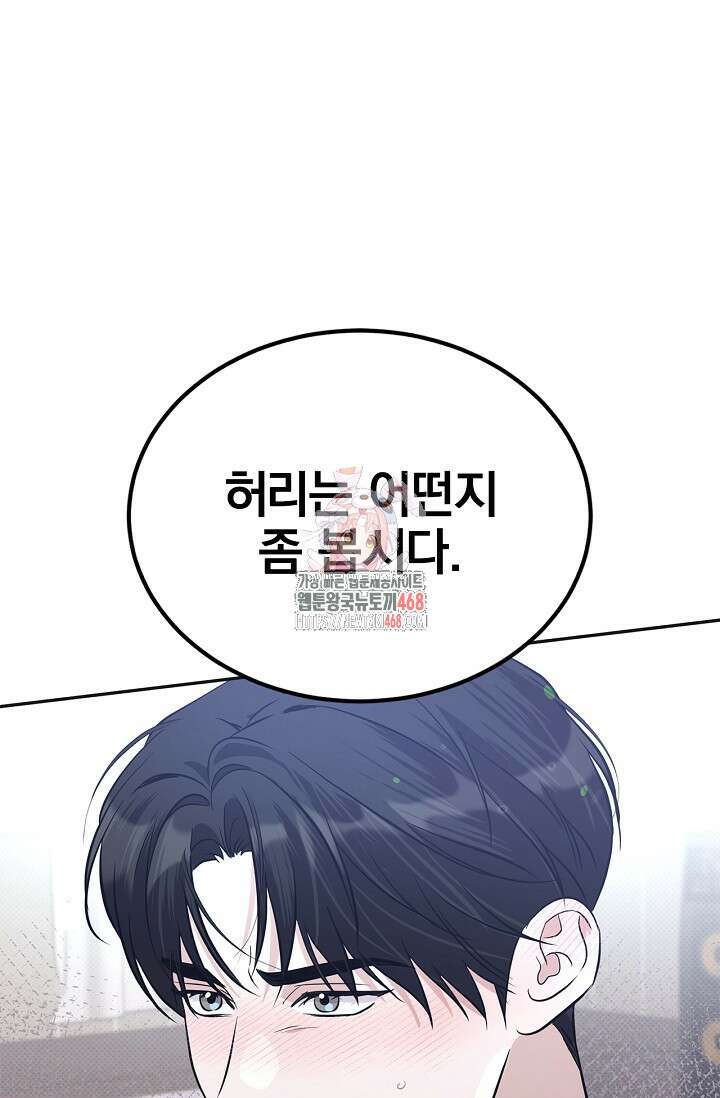 패치워크 29화 1
