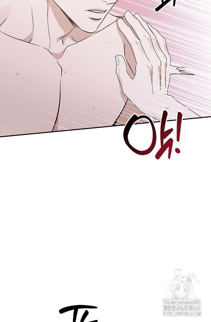 패치워크 29화 3