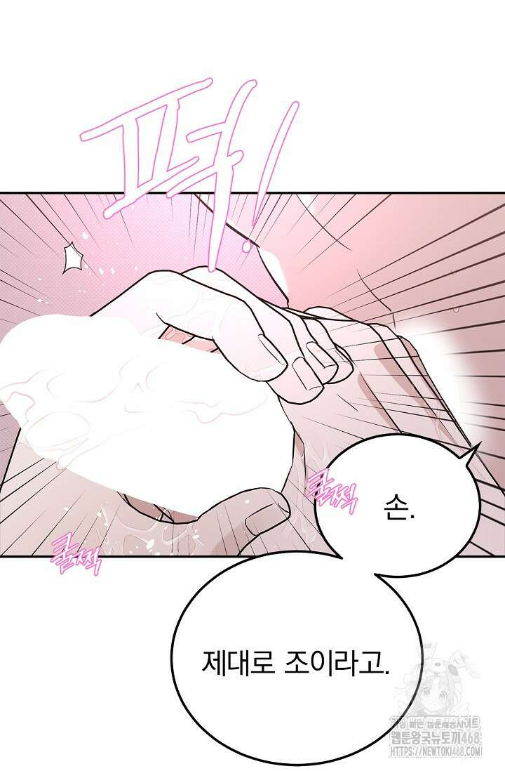 패치워크 29화 8