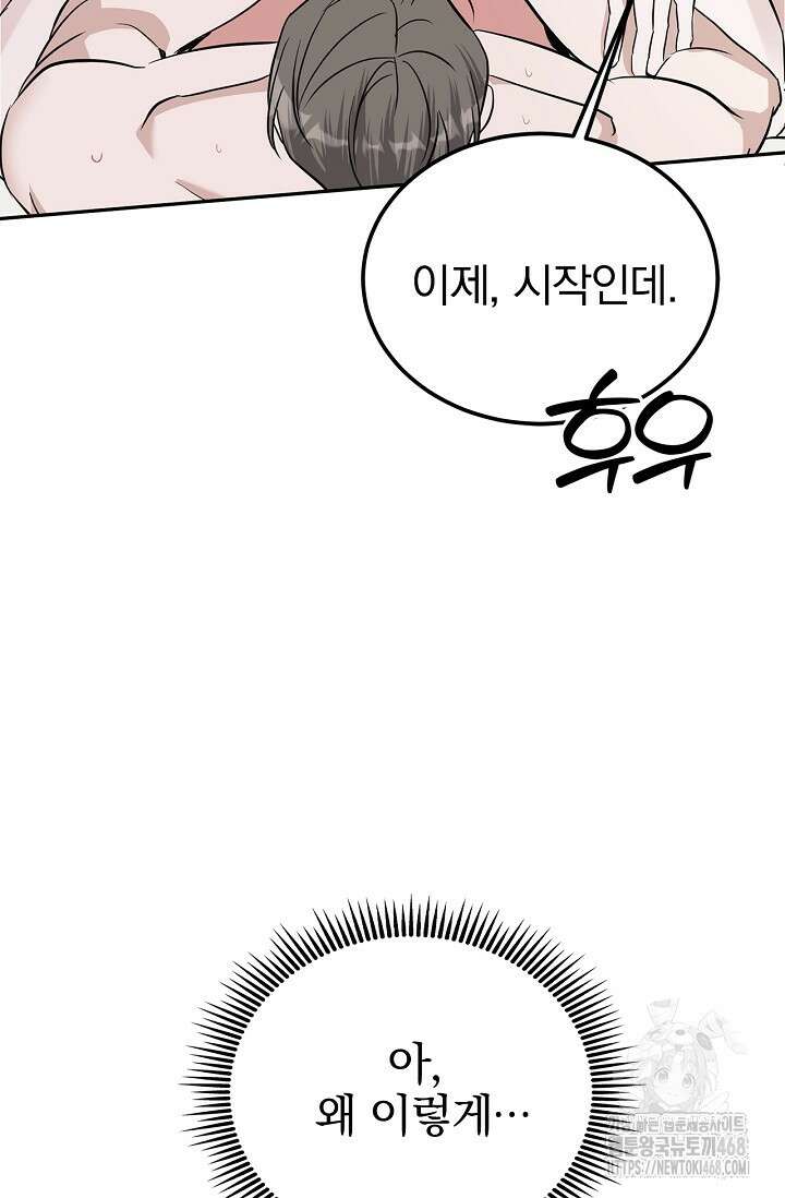 패치워크 29화 12